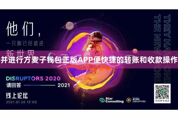 并进行方麦子钱包正版APP便快捷的转账和收款操作